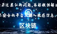 在使用TP钱包（或任何加密