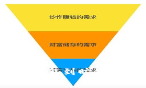 解锁狗狗币：从钱包到旷工费的全方位攻略