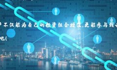 在讨论TP钱包添加流动性的