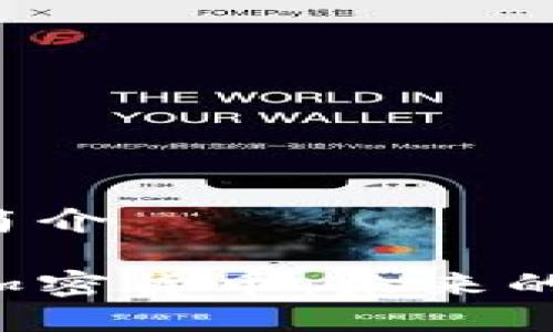 加密货币DPC简介

深入了解DPC加密货币：未来的数字资产之选