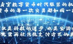 biao ti/biao tiPayPal引领数字