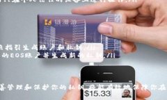 TP钱包的EOS账户通常只有一