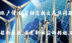 如果您在使用T P钱包转账