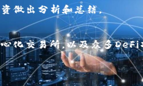 TP钱包支持通过以太坊链进行多种数字资产的交易。用户可以直接在钱包内进行ERC-20代币的充值和提现，同时支持去中心化交易所（DEX）上的交易操作。这为用户提供了较为灵活的资产管理方式。 

在TP钱包中，用户可以通过以下几种方式进行以太链的交易：

1. 直接发送和接收以太坊（ETH）
用户可以直接向其他钱包地址发送以太坊，或接收来自其他钱包的以太坊。只需输入对方的钱包地址，输入金额，确认交易即可。在交易过程中，用户需支付相应的网络手续费，即“Gas费”，这笔费用会根据网络拥堵程度有所不同。

2. 交易ERC-20代币
TP钱包不仅支持以太坊本身的交易，还支持基于以太坊网络的ERC-20代币交易。用户可以在钱包中查看自己持有的代币，并选择进行买卖或转账。例如，如果你持有USDT，DAI等代币，可以直接在钱包中进行管理和交易。

3. 通过去中心化交易所（DEX）进行交易
通过TP钱包，用户可以连接到去中心化交易所，如Uniswap、SushiSwap等，直接在钱包中进行交易。这些DEX允许用户在没有中介的情况下进行数字资产的交换，用户只需在相应平台中选择想要交易的代币对，确认交易即可。这样的操作保护了用户的隐私，同时，总是能够控制自己的私钥。

4. 参与DeFi项目
TP钱包用户还可以参与基于以太坊的去中心化金融（DeFi）项目，包括借贷、流动性挖矿等。通过这些DeFi平台，用户可以通过质押他们的加密资产来赚取利息或获得其他奖励。每个DeFi项目的操作流程可能会有所不同，但TP钱包通常支持与这些平台的连接，使得资产管理更加便捷。

5. 查看交易历史
TP钱包提供了交易历史记录功能，用户随时可以查看自己的外部交易和内部转账记录。这使得用户能够更好地管理自己的资产、追踪花费，并对过去的投资做出分析和总结。

总结
TP钱包作为一个多功能数字货币钱包，通过其对以太链的全面支持，赋予用户丰富的交易和资产管理选择。通过直接交易以太坊、ERC-20代币，参与去中心化交易所，以及众多DeFi项目，用户可以在一个平台上实现多样化的数字资产操作。而且，由于其去中心化的特性，用户在进行交易时能够更加放心，保护自己的隐私和资产安全。 

无论是新手还是资深玩家，TP钱包都能为大家提供便利且灵活的交易体验。现在就去下载TP钱包，开始你的数字资产之旅吧！