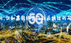 关于TP钱包内部转账的手续