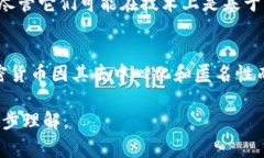 加密货币是一种使用密码