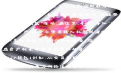 以下是关于如何导入TP钱包