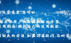 如果您的TP钱包没有提现功