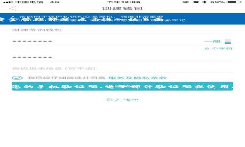 提币到TP钱包的具体步骤可能因平台的更新而有所不同，但以下是一般的操作流程。这些步骤将帮助您将AI Box（aibox）上的数字货币提取到TP钱包中：

步骤一：准备工作
在开始之前，确保您已经在TP钱包中创建了账户，并且该钱包支持您要提取的货币类型。同时，请确认您在Aibox平台上已经完成了身份验证和所需的KYC（了解您的客户）过程，以确保顺利提币。

步骤二：找到您的TP钱包地址
进入TP钱包，找到您要接收的币种。例如，如果您是要提取比特币，请选择比特币，然后点击“接收”或“收款”按钮。系统会生成一个唯一的收款地址，这通常是一串字母和数字的组合。记住复制这个地址。

步骤三：登录Aibox账户
打开您的浏览器，访问Aibox官方网站并登录您的账户。确保您的账户中有足够的余额可以提取，并且了解可能会产生的手续费。

步骤四：找到提币选项
在Aibox账户界面，找到“提币”或“提现”选项。这一选项通常位于账户余额或资金管理部分。点击进入该页面。

步骤五：填写提币信息
在提币页面，您需要填写以下信息：
ul
    listrong提币地址：/strong粘贴您从TP钱包复制的地址。/li
    listrong提币金额：/strong输入您希望提取的币种数量，确保余额充足并考虑到手续费。/li
    listrong备注信息（可选）：/strong您可以选择添加备注，以便于记录但并非必填。/li
/ul

步骤六：确认和提交提币申请
检查您填写的信息是否正确，特别是提币地址。确保所有信息无误后，点击“提交”或“确认”按钮。

步骤七：进行安全验证
为了确保账户安全，Aibox可能会要求您进行额外的安全验证。这可能包括输入您的手机验证码、电子邮件验证码或使用双重身份验证工具。按照指示完成这些步骤。

步骤八：等待提币处理
提交申请后，Aibox会处理您的提币请求。这可能需要几分钟到几个小时的时间，具体取决于网络区块的拥堵情况和平台的处理时间。

步骤九：确认提币到账
一旦提币成功，您会收到一封确认邮件或消息提示。在TP钱包中，您也可以刷新界面，查看新到账的数字货币。如果长时间未到账，请检查交易记录或联系Aibox客服。

总结
通过上述步骤，您可以将资金顺利提取到TP钱包中。注意风险管理，确保您的账户安全，并随时关注平台的政策和手续费变动。

请根据需要咨询相关的技术支持或客服，以获取针对您特定情况的详细帮助。