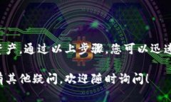 要在TP钱包中互相转换币种