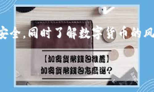 如果您只拥有助记词而没有其他信息，您可以按照以下步骤尝试恢复您的TP钱包（通常指的是TokenPocket钱包）：

步骤一：下载并安装TP钱包
首先，您需要在您的手机或计算机上下载并安装TP钱包的最新版本。可以在官方网站或者应用商店中找到TP钱包的下载链接。

步骤二：打开TP钱包
安装完成后，打开TP钱包应用。您会看到几个选项，比如创建新钱包、导入钱包等。选择“导入钱包”选项。

步骤三：输入助记词
在导入钱包的界面上，您会被要求输入助记词。助记词通常是12到24个单词，按照您记录的顺序逐个输入。确保每个单词的拼写正确，并且没有遗漏。

步骤四：设置密码
在输入助记词后，系统可能会要求您设置新的密码。这个密码用于保护您的钱包，因此选择一个强密码并将其安全地记录下来。

步骤五：确认钱包恢复
完成上述步骤后，TP钱包将根据您的助记词恢复钱包。您可以在钱包界面查看您的资产和交易历史。请注意，如果助记词正确且与钱包匹配，您应该能够恢复所有的资产。

步骤六：安全隐私注意事项
在恢复钱包后，请务必妥善保管您的助记词和密码。不要将其分享给任何人，尤其是在公共平台上。同时，最好将其保存在安全的地方，如密码管理器或纸质形式的备份，并避免在互联网上存储这些信息。

步骤七：进一步的帮助
如果您在恢复过程中遇到任何问题，可以访问TP钱包的官方网站或社区论坛，那里有许多用户和支持团队可能会提供帮助和解决方案。

总结
通过上述步骤，您应该能够使用助记词恢复您的TP钱包。请保持警惕，以确保您的资产安全，同时了解数字货币的风险，做出明智的投资决策。

如果您有其他问题或者需要更进一步的帮助，请随时告知！