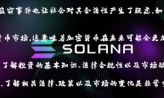 关于加密货币的合法性问