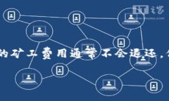 在使用TP钱包进行加密货币