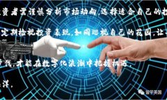 未来金融的护航者：360加