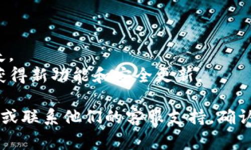 重新创建TP钱包通常涉及到备份和恢复您的钱包。TP钱包是一个去中心化钱包，用于存储和管理数字资产。以下是一些基本步骤，可以帮助您重新创建TP钱包：

### 1. 安装TP钱包

如果您之前删除了应用程序，首先需重新下载TP钱包。可在Apple App Store或Google Play Store中搜索“TP Wallet”，然后按照指示下载并安装。

### 2. 获取助记词

如果您已经创建过TP钱包，并且拥有助记词（12/24个单词），那么您只需使用这些助记词即可恢复您之前的钱包。

- **助记词的安全性**：确保您记录下助记词，并将其保存在安全的地方。不要与任何人分享，切勿在网络上上传。

### 3. 使用助记词恢复钱包

启动TP钱包应用，选择“恢复钱包”选项，然后输入您之前的助记词。系统会根据这些信息恢复您的钱包。

### 4. 创建新钱包

如果您希望创建一个全新的TP钱包，可以在应用程序中选择“创建新钱包”选项。按照屏幕上的指示输入所需的信息，系统将生成新的助记词。

- **记录助记词**：与恢复钱包相同，确保将新钱包的助记词记录并保存在安全地点。

### 5. 确认交易信息

在创建或恢复钱包后，建议您：

- **检查交易记录**：确保您之前的交易或资产安全。
- **设置安全设置**：启用双重身份验证或其他安全措施，确保您的钱包安全。

### 6. 使用和管理您的钱包

现在您可以开始使用TP钱包了。发送、接收数字资产，管理您的投资。

### 小贴士

- **定期备份**：始终保持您的助记词备份，以防止任何意外丢失。
- **保持软件更新**：确保您的TP钱包应用程序是最新版本，以获得新功能和安全更新。

如果您在上述过程中遇到任何问题，建议查阅TP钱包的官方文档或联系他们的客服支持。确认您对数字资产交易的理解，以确保您的资产安全。