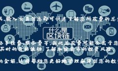 要查看您在TP钱包中购买的