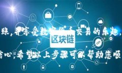 将LOEK转到TP钱包的操作步