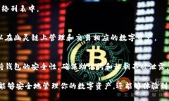 要在TP钱包中添加幽灵链（