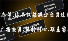 在TP钱包中购买数字货币时