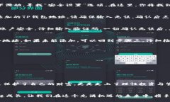 如何将TP钱包加入白名单：