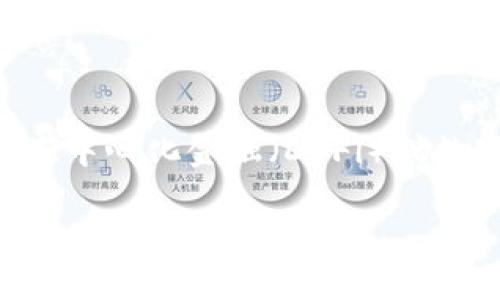 关于TP钱包（TokenPocket）的流动性挖矿功能的使用指南比较复杂，特别是针对不熟悉去中心化金融（DeFi）或数字资产管理的用户。不过，我会尽量用的语言来讲解这个过程，并提供尽可能详细的指南。

### 轻松上手：如何在TP钱包中添加流动性挖矿