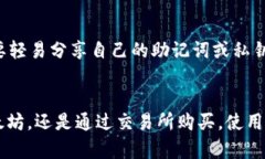 在数字货币的世界里，以