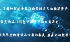 关于TP钱包（TokenPocket）中