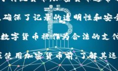 加密货币是数字或虚拟货