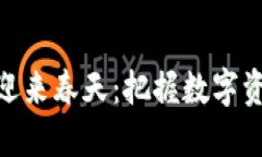 加密货币迎来春天：把握