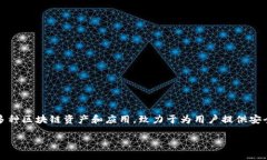 TP钱包（TokenPocket Wallet）是