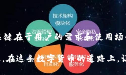 在印度，加密货币的使用持续上升，伴随着对各种数字货币钱包的需求。加密货币钱包主要分为两种类型：热钱包和冷钱包。热钱包是在线的，方便用户随时访问和使用，而冷钱包则是离线的，更加安全。

### 热钱包

1. 虚拟货币交易所钱包
在印度，许多虚拟货币交易所如WazirX、CoinDCX 和 Koinex等都提供内置钱包。这些交易所的热钱包通常易于使用，适合频繁交易的用户。用户可以简单地注册账户，就能随时存取和交易各种加密货币。

2. 移动应用钱包
随着智能手机的普及，移动应用钱包如Trust Wallet 和 Atomic Wallet也成为用户的热门选择。这些钱包不仅支持多种加密货币，还集成了交易功能，用户可以方便地在手机上进行交易。同时，移动钱包的用户界面友好，适合新手和老手一起使用。

### 冷钱包

1. 硬件钱包
对于想要长期保管加密货币的用户而言，硬件钱包如Ledger Nano S和 Trezor 是更加安全的选择。这些设备将用户的私钥保存在离线状态，防止黑客攻击和病毒侵害。尽管硬件钱包的初始成本较高，但从长远来看，它们能够为用户的资产提供更好的保障。

2. 纸钱包
纸钱包是一种相对原始但有效的存储方式，用户可以将自己的公钥和私钥打印在纸上，把它安全存储。虽然在创作和保存过程中需要小心，但纸钱包对于不想接触互联网的用户来说，是一种极其安全的选择。

### 钱包选择的注意事项

安全性
无论选择哪种类型的钱包，安全性都是重中之重。用户应选择支持双重验证的服务，定期备份钱包，并使用强密码来防止未授权访问。

用户界面
一个友好的用户界面可以使新手更容易上手。因此，用户在选择钱包时，也应考虑界面的直观性。同时，选择支持多种加密货币的多功能钱包可以最大化资产管理的便利性。

### 总结

总之，印度的加密货币用户有多种钱包选择，每种钱包都有其独特的优缺点。热钱包适合频繁交易，而冷钱包则适合价值存储。关键在于用户的需求和使用场景，确保安全性与便利性的平衡。随着印度加密货币市场的不断发展，用户在选择钱包时要时刻关注市场动态，做出明智的选择。

如果你想更深入了解加密货币钱包的使用和选择，建议查阅相关的用户体验和评测，或者跟随社群讨论最新的趋势与技术动态。在这条数字货币的道路上，让我们一起探索，找到适合自己的理想选择。