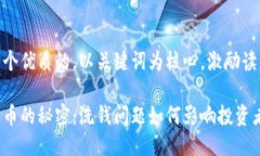 思考一个优质的，以关键