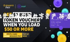 关于TP钱包资金池转账的问