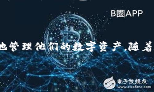 关于TP钱包资金池转账的问题，首先我们需要了解TP钱包（Token Pocket）是什么，以及它的资金池转账功能如何使用。

### 什么是TP钱包？

TP钱包是一款多链数字资产钱包，支持多种区块链的代币管理。用户可以在TP钱包中存储、转账、交换多种数字资产。它的资金池功能允许用户在不同的链之间进行迅速转账，并利用资源池的流动性。

### TP钱包的资金池转账功能

资金池转账是指用户可以将资产转移到不同的区块链之间，利用钱包中不同资产的流动性进行交易。以下是使用TP钱包资金池转账的步骤和注意事项。

### 如何进行资金池转账

在TP钱包中进行资金池转账的步骤通常包括：

1. **打开TP钱包**: 首先确保您的TP钱包已下载并成功安装。打开钱包并输入您的密码解锁。

2. **选择资金池功能**: 在主界面上，找到“资金池”或“转账”选项，点击进入该功能。

3. **选择转账资产**: 在资金池界面，选择您想要转移的数字资产和目标区块链。例如，如果您想将Ethereum（以太坊）转移到BNB链，选择相应的资产。

4. **确认转账数量**: 输入您希望转账的资产数量，然后系统将显示预计的到账数量和转账费用。

5. **确认转账**: 在确认所有信息无误后，点击“确认”或“提现”按钮。此时系统可能会要求您输入交易密码或者使用指纹识别进行身份验证。

6. **等待确认**: 转账完成后，您将会在钱包中看到转账状态为“已完成”或“正在处理中”。通常情况下，资金池转账在几分钟内完成。

### 注意事项

在进行资金池转账时，要特别留意以下几点：

- **网络拥堵情况**: 有时由于网络拥堵，转账可能会延迟，请耐心等待。

- **转账费用**: 不同区块链的转账费用可能不同，务必在转账前确认有关费用，以免出现意外开支。

- **资产安全**: 确保您的钱包密钥和密码安全，不要轻易与他人分享。

- **关注公告**: 观察TP钱包的官方公告，了解新的功能或服务更新，这样您可以更高效地使用钱包。

### 总结

TP钱包的资金池转账功能为用户提供了便利的资产转移途径，能够帮助用户更灵活地管理他们的数字资产。随着数字经济的发展，掌握如何高效使用这些工具将对用户的资产管理产生极大的益处。

希望以上信息帮助到你，如果还有其他问题，可以随时询问！