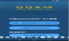 解锁财富之门：深入了解