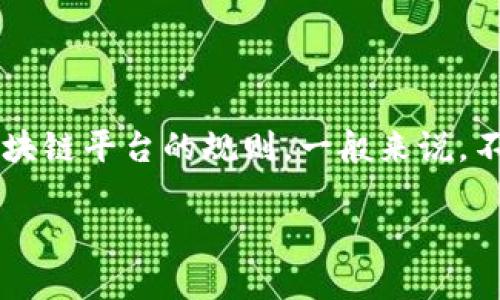 关于“T P钱包”的交易数量限制，这可能涉及到具体的数字钱包或区块链平台的规则。一般来说，不同的钱包或交易平台在交易数量、金额和频率上可能有不同的限制。

### 了解T P钱包的交易数量限制及其影响