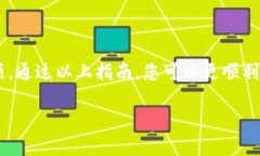 关于将TP钱包中的USDT转换