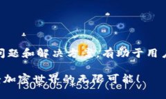 在回答有关TP钱包未提币消