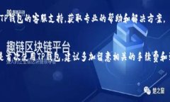 要将TP钱包中的资产转到银