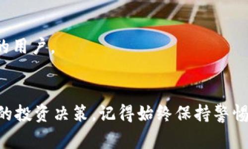 查找加密货币流向可以通过多个途径和工具来实现。以下是一些常用的方法和资源，帮助你深入了解加密货币的流动情况：

1. 区块链浏览器
区块链浏览器是一个可以查看特定区块链上交易和账户余额的工具。例如，a href=