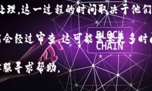 提现时间可能因多种因素而有所不同。一般而言，从BNB提现到TP钱包的时间通常在几分钟到几个小时之间。以下是几个可能影响提现时间的因素：

1. **网络拥堵**：如果区块链网络繁忙，交易可能会被延迟，提现时间可能会延长。

2. **手续费设置**：如果您选择了较低的交易手续费，可能会导致交易处理速度较慢。较高的手续费通常可以加快交易确认的速度。

3. **TP钱包的处理时间**：提现请求必须经过TP钱包的处理。这一过程的时间取决于他们的系统负荷和内部处理流程。

4. **安全审查**：在某些情况下，为了确保安全，提款可能会经过审查，这可能需要更多时间。

如果您在等待提现时遇到任何问题，建议联系TP钱包的客服寻求帮助。