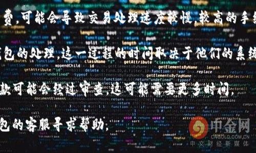 提现时间可能因多种因素而有所不同。一般而言，从BNB提现到TP钱包的时间通常在几分钟到几个小时之间。以下是几个可能影响提现时间的因素：

1. **网络拥堵**：如果区块链网络繁忙，交易可能会被延迟，提现时间可能会延长。

2. **手续费设置**：如果您选择了较低的交易手续费，可能会导致交易处理速度较慢。较高的手续费通常可以加快交易确认的速度。

3. **TP钱包的处理时间**：提现请求必须经过TP钱包的处理。这一过程的时间取决于他们的系统负荷和内部处理流程。

4. **安全审查**：在某些情况下，为了确保安全，提款可能会经过审查，这可能需要更多时间。

如果您在等待提现时遇到任何问题，建议联系TP钱包的客服寻求帮助。