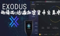 关于“T P钱包货币链交易