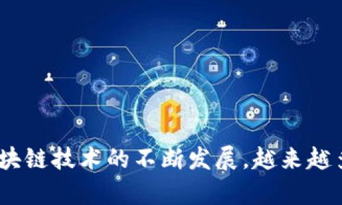 使用TP钱包收币的步骤相对简单，以下是详细的说明：

步骤一：下载并安装TP钱包
首先，您需要在手机应用商店（如App Store或Google Play）搜索“TP钱包”，下载并安装该应用。如果您已经安装了TP钱包，请确保应用程序已更新至最新版本，以获得更好的使用体验。

步骤二：创建或导入钱包
打开TP钱包后，您将看到创建新钱包或导入已有钱包的选项。如果您是首次使用，请选择“创建钱包”。在创建过程中，您将需要设置一个安全密码，并备份您的助记词（务必保存好，因为丢失将无法恢复钱包）。如果您已经有一个钱包，可以选择“导入钱包”，根据提示输入助记词进行导入。

步骤三：获取您的收币地址
在TP钱包的主界面，您会看到“资产”或“钱包”选项。点击进入后，您需要选择您要接收的加密货币，比如以太坊（ETH）或比特币（BTC）。选择之后，点击“收款”或“接收”选项，系统会自动生成一个钱包地址，通常是以字符串形式展示，您可以选择通过二维码或复制地址的方式分享给他人。

步骤四：分享您的收币地址
一旦您获得了收币地址或二维码，就可以将其发送给需要向您转账的人。无论是通过社交媒体、电子邮件还是其它消息工具，只需确保对方能够准确地接收到您的地址，以免造成转账错误。

步骤五：确认交易
在您分享地址后，对方会根据您提供的地址向您的钱包转账。您可以在TP钱包中查看交易记录，确认是否成功收到币款。一般来说，交易确认时间取决于所用的区块链网络的繁忙程度。

步骤六：安全性和注意事项
使用TP钱包收币时，请注意以下几点安全措施：br
1. 始终保持您的助记词和密码的安全，不要随意分享。br
2. 确保您从官方网站或可信的渠道下载钱包应用。br
3. 提高安全意识，避免在不安全的网络环境中进行交易。

以上就是使用TP钱包收币的基本步骤。通过简单的几个步骤，您就可以方便地接收加密货币，享受数字资产带来的便利。随着区块链技术的不断发展，越来越多的人开始接触并使用加密货币，掌握这些基本操作是迈入数字货币世界的重要一步。