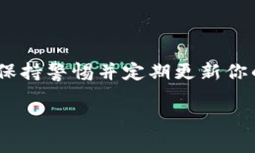 在区块链和加密货币的世界中，钱包地址是用户接收和发送数字资产的唯一标识符。关于你提到的将TP钱包地址给别人后是否还能使用，这需要一些解释。

### 钱包地址的本质
每个加密货币钱包都有一个独特的地址，用以接收资金。这个地址可以看作你的“银行账号”，任何人在有这个地址的情况下，都可以向你发送货币。重要的是，这个地址是公开的，任何人都可以查看。

### 地址分享的安全性
当你将TP钱包地址分享给他人时，他们可以向你发送资金，但这并不意味着你的钱包安全性会受到影响。只要你不分享钱包的私钥或助记词，其他人无法访问、控制或转移你钱包中的资产。

### 使用共享地址的风险
虽然共享钱包地址本身没有风险，但在实际情况下，考虑到以下几个方面可以增加你的安全意识：
ul
    listrong诈骗风险：/strong不要在不可信的场合分享你的钱包地址，谨防诈骗。/li
    listrong隐私保护：/strong长时间使用同一地址可能会导致隐私泄露，尽量使用新地址进行交易。/li
/ul

### 如何安全地使用你的钱包地址
以下是一些建议，帮助你在分享钱包地址时保持安全：
ul
    li确保你在可靠的环境中分享地址，如私信或面对面交流。/li
    li使用地址生成工具随时创建新地址。大多数钱包都支持生成多个接收地址。/li
    li定期检查你的交易记录，确保你的资产安全。/li
/ul

### 总结
总之，分享TP钱包地址是安全的，只要你不分享与你的资产直接相关的私钥或助记词。保持警惕并定期更新你的地址，将大大增强你资产的安全性。

希望这些信息能够为你解答关于TP钱包地址的疑惑！如果有更多问题，欢迎随时提问。