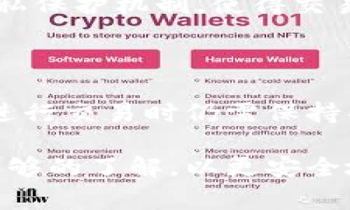 TP钱包（TokenPocket）是一款多链钱包，它支持多种加密货币的存储与转账。在使用TP钱包进行转账时，用户常常会关注到转账地址是否能够被追踪到信息。这就是你的问题所在。以下是一些与此相关的信息：

### 匿名性与透明性

在区块链技术中，透明性和匿名性是两个相对立的特性。大多数区块链（如比特币和以太坊）都可以公开查看交易记录，包括转账地址、交易金额以及时间戳等信息。这意味着即使是匿名的地址，只要有人知道该地址与某个实体的关联，便可以查到与之相关的所有交易信息。

例如，如果你使用某个中心化交易所将法币转换为加密货币并转入你的TP钱包，这个交易所将知道你的身份。因此，一旦你的TP钱包地址与交易所账号关联，那么未来的所有交易记录也有可能被追踪。相对而言，使用去中心化交易所钱包的用户，虽然在一定程度上保持匿名，但仍然在区块链上留下了痕迹。

### 如何查看转账信息

区块链浏览器的使用

要查找某个TP钱包转账地址的信息，你可以使用区块链浏览器。以以太坊为例，可以使用Etherscan.io这样的网站。输入你的地址后，你将能看到所有与该地址相关的交易记录，包括发送和接收的地址、金额及交易时间。

这样的透明性使得区块链上的每一笔交易都可以被验证和审计。然而，需要注意的是，虽然交易记录是公开的，但记录中的地址并没有直接的个人信息。只有当地址与已知身份相结合时，才能揭示出真实身份。

隐私币的选择

如果你对隐私性有更高的要求，可以考虑使用一些专注于隐私的加密货币，比如门罗币（Monero）或达世币（Dash）。这些币种采用了额外的隐私保护机制，使得交易记录更难被追踪。使用隐私币进行交易，即便是在区块链上也很难找到与特定用户关联的信息。

### 结论

在TP钱包中进行转账时，虽然可以通过区块链浏览器来查看交易信息，但这类信息在没有个人身份关联的情况下是相对匿名的。然而，用户在进行交易时仍需保持警惕，避免在不安全的网络环境下进行操作，以保障自己的资金安全。

总的来说，TP钱包的转账地址是可以被查到信息的，但具体能查到哪些内容取决于该地址与哪些身份信息关联。用户应当对区块链的特性有足够的了解，以更安全地进行数字资产的操作。