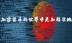 在讨论TP钱包时，了解哈希