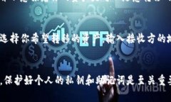 在管理数字货币时，使用