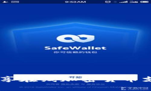 在数字时代，畅享在线加密货币支付的无缝体验