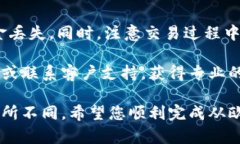 将欧意账户的资金转移到